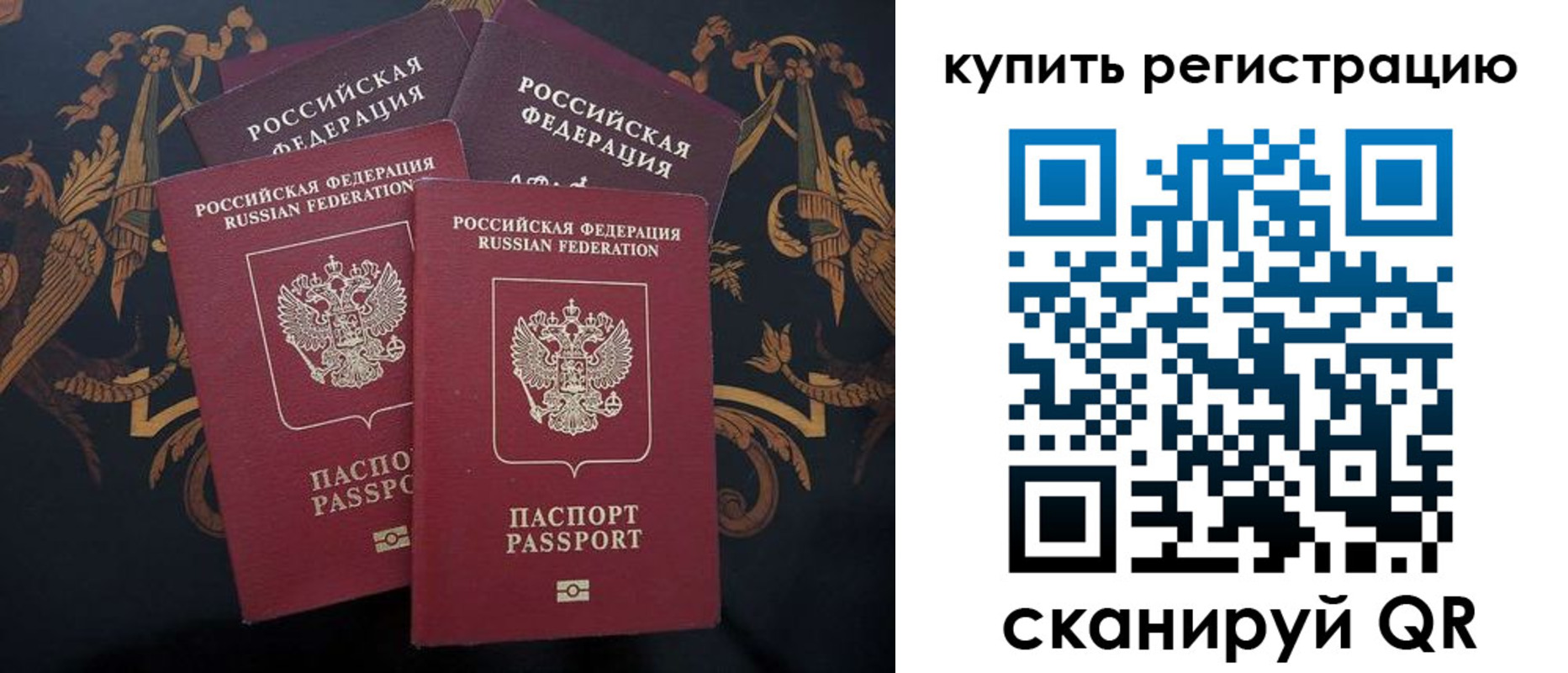 прописка регистрация в Заинске