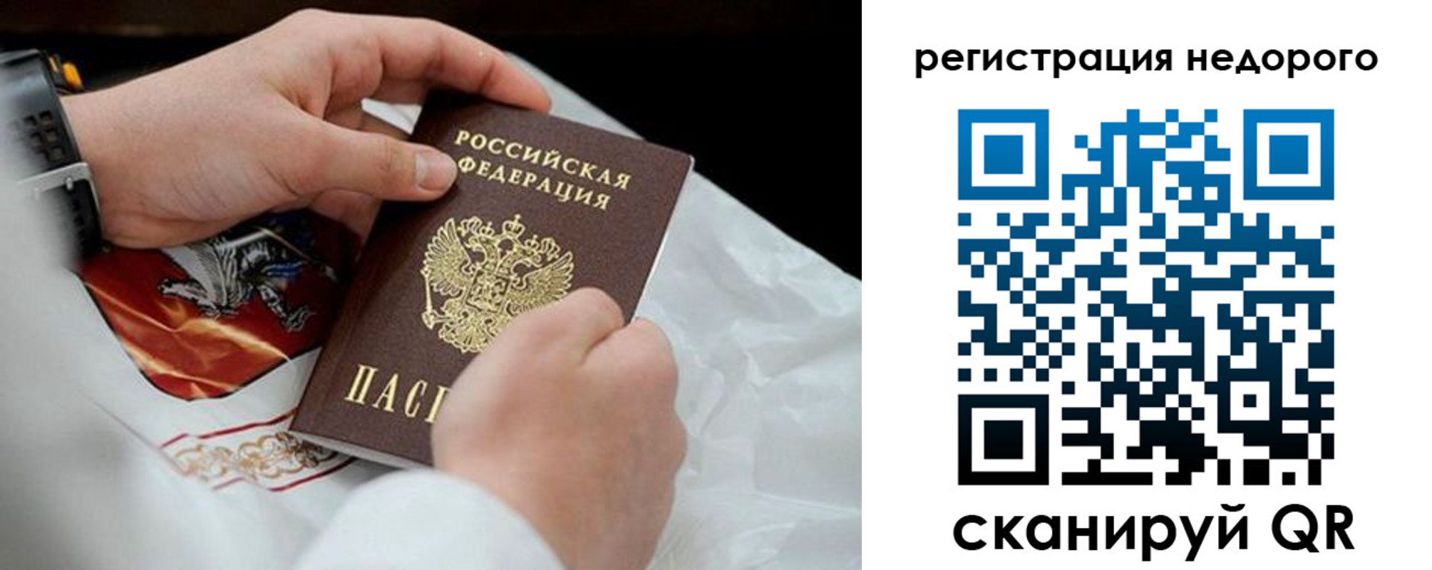 временная регистрация для школы в Заинске