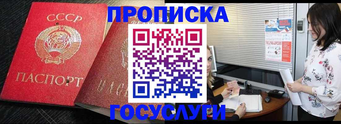 прописка иностранных граждан в Заинске