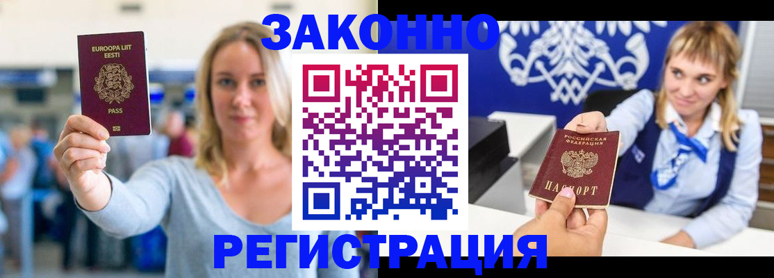 временная регистрация гарантия в Заинске