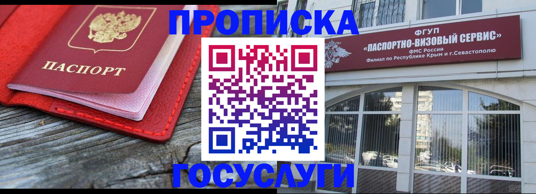 прописка иностранных граждан в Заинске