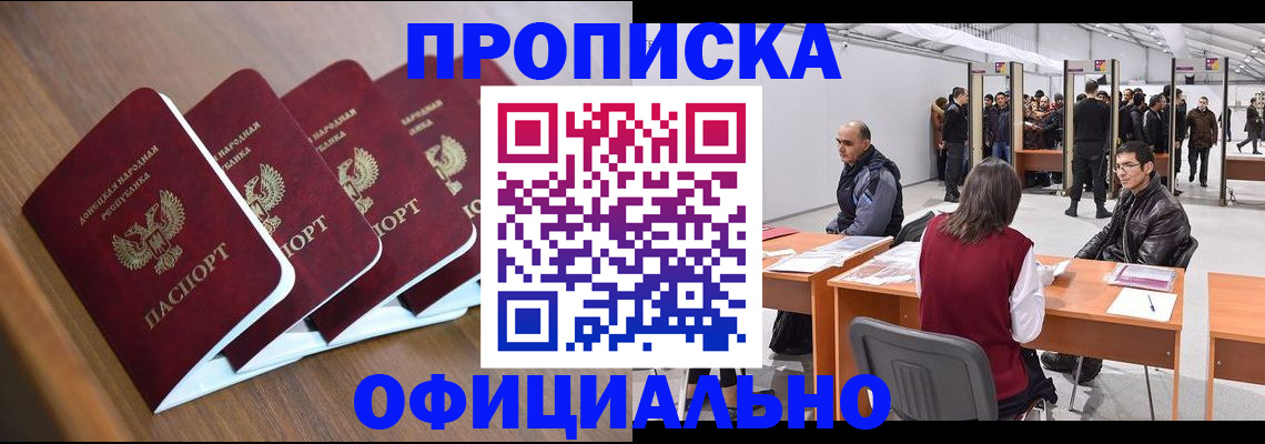 временная регистрация адрес в Заинске